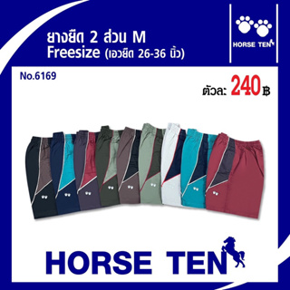 ภาพหน้าปกสินค้าHorse ten กางเกงยางยืด2ส่วนM(เอวยืด24-36’)ยาว17’No:6169 ซึ่งคุณอาจชอบราคาและรีวิวของสินค้านี้