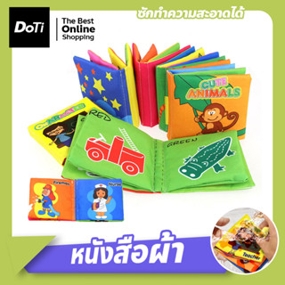 หนังสือผ้าเนื้อนิ่มการ์ตูน ผ้าปลอดสารพิษเด็กวัยหัดเดินเพื่อการพัฒนาสติปัญญาการศึกษาของลูกน้อย
