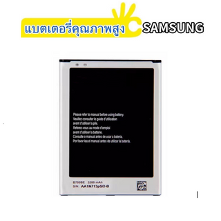 แบตซัมซุง Battery SAMSUNG J2/G360/J5/G530/J7/J510/J710/Note2/Note3/Note4