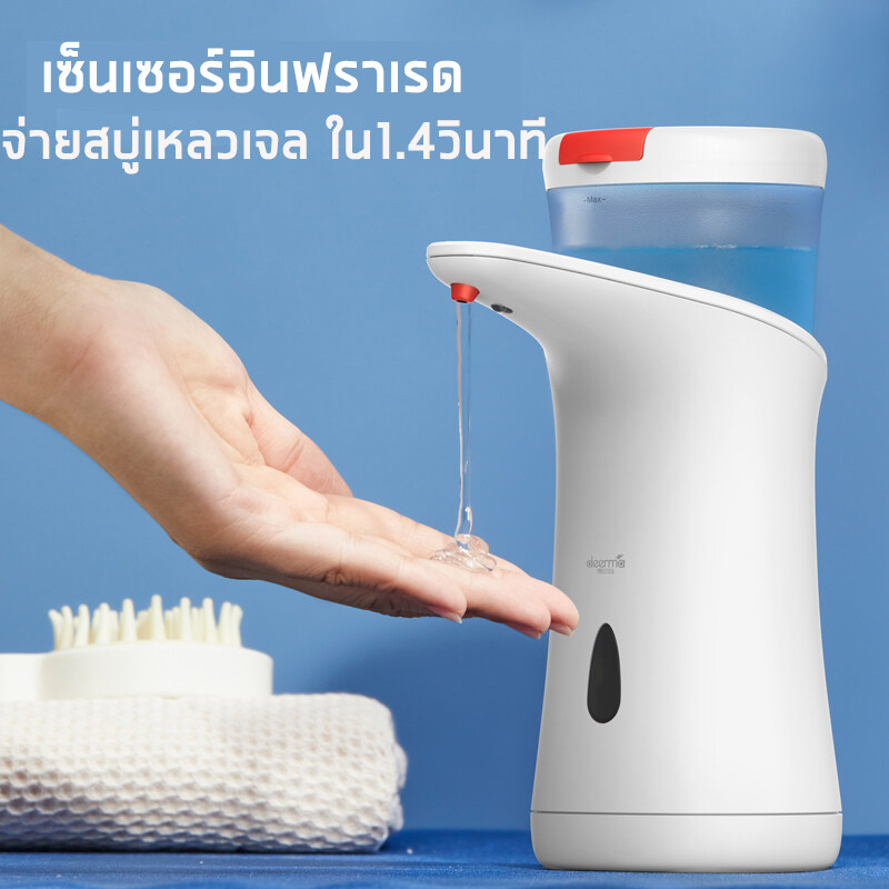 deerma-xs100-เครื่องจ่ายสบู่อัตโนมัติ-ที่กดสบู่-เครื่องปล่อยเจลล้างมือ-soap-dispenser-เครื่องจ่ายสบู่