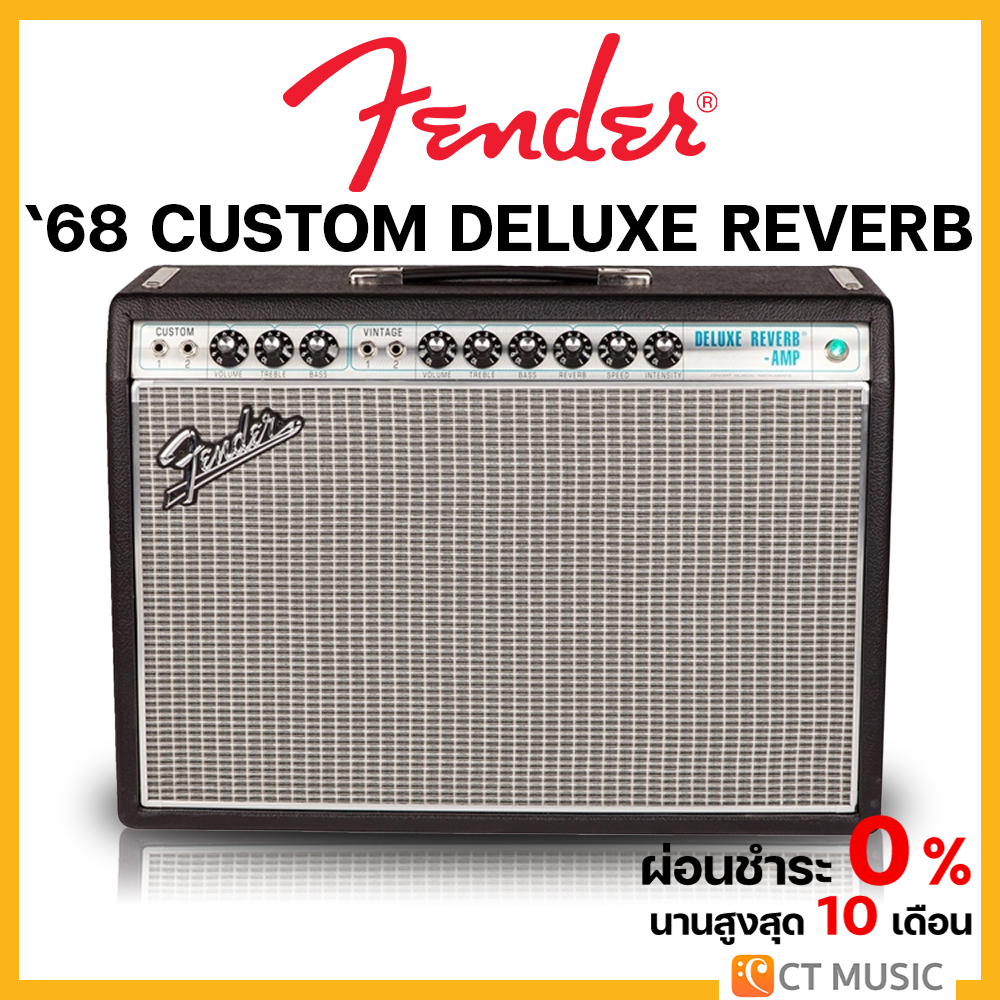 fender-68-custom-deluxe-reverb-แอมป์กีตาร์