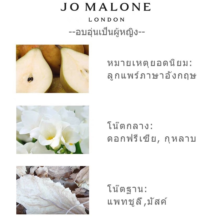 น้ําหอมแบ่งขาย-jo-malone-wood-sage-amp-sea-salt-น้ำหอมผู้ชายและผู้หญิง-edc-2ml-5ml-10ml-น้ําหอมแบ่งขาย-น้ําหอมฟิน