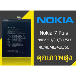 แบตเตอรี่ Nokia 5/6/7/7+/3/8.1/5.1/5.1+/2/BL-4C/BL-5C/BP-4L/BL-4U/BL-4UL/BL-4D