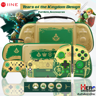 ภาพหน้าปกสินค้า[พร้อมส่ง] iine Golden-Green Zelda Tears of the Kingdom จอยแพด Joy Pro Nintendo Switch OLED / Wake Upได้ / สแกนAmiibo / ซึ่งคุณอาจชอบราคาและรีวิวของสินค้านี้