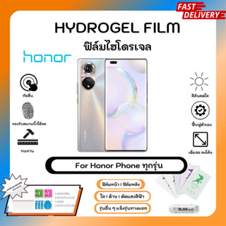 Hydrogel Film ฟิล์มหน้าจอ-ฟิล์มหลัง แถมแผ่นรีด ฟิล์มไฮโดรเจลสำหรับ Honor ทุกรุ่น สั่งซื้อแล้วแจ้งรุ่นทางแชท หรือหมายเหตุ