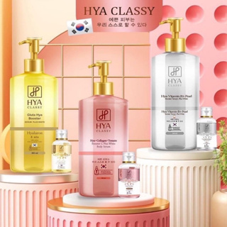 🍒1แถม1 🍒Classy Hya คลาสซี่ ไฮยา (300.ml) สูตรใหม่ล่าสุดจากเกหลี / ฟรีขวดเล็ก