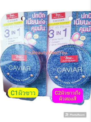 BSC JEANS CAVIAR COLLAGEN POWDER SPF45 PA 9.5 กรัม C1,C2  บีเอสซี ยีนส์แอนด์ยีนส์ คาเวียร์