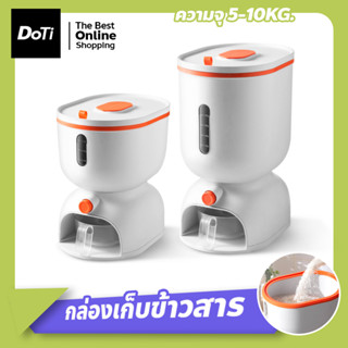 กล่องเก็บธัญพืช Rice bucket กล่องถนอมอาหาร ถังข้าวสาร ความจุ 5-10 กิโลกรัม กล่องเก็บอาหารแห้ง