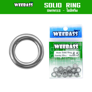 WEEBASS อุปกรณ์ - รุ่น SOLID RING โซลิดริง กิ๊บ ลูกหมุน อุปกรณ์ปลายสาย (แบบซอง)