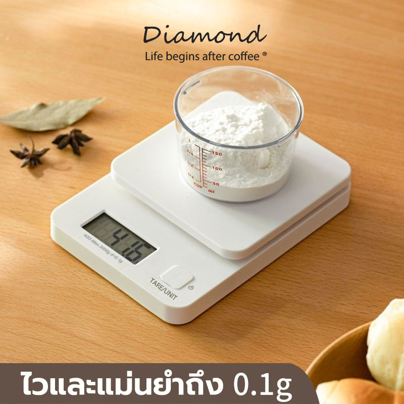 diamond-coffee-เครื่องชั่งดิจิตอล-ตาชั่งดิจิตอล-3kg-0-1g-เครื่องชั่งอาหาร-ชั่งได้ทั้งกาแฟ-ส่วนผสมต่างๆ-ยาสมุนไพร