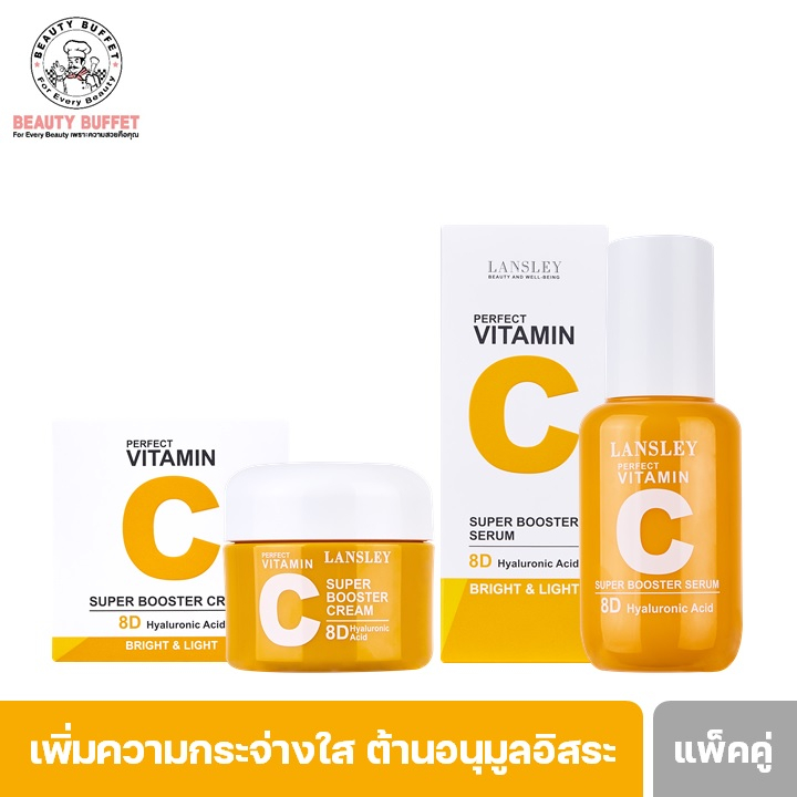 ซื้อคู่ราคาพิเศษ-lansley-perfect-vitamin-c-super-booster-serum-super-booster-cream