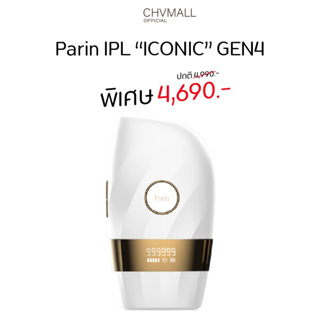 PARIN IPL LASER ICONIC GEN4 เครื่องกำจัดขน&หน้าใส โหมดเลเซอร์เย็น -8 องศา 999,999 Shot