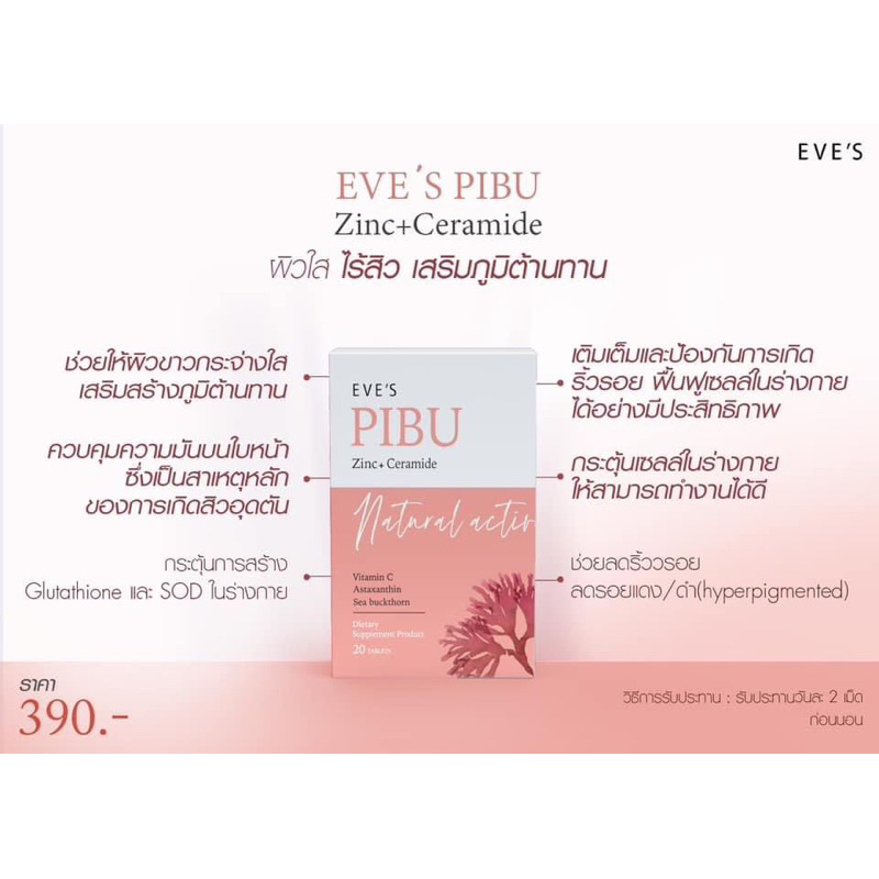 eve-s-pibu-พิบุอีฟส์-3-กล่อง-ลดสิว-ผิวใส-เสริมภูมิต้านทาน
