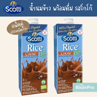 Riso Scotti น้ำนมข้าว พร้อมดื่ม รสโกโก้ ควินัว ออริจินัล Organic Rice Milk with Cocoa Quinoa Original 1 ลิตร
