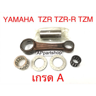 ก้านสูบ ชุด TZR TZR-R TZM VR150-R (รหัสก้าน 3RR) ตรงรุ่น เกรด A ใหม่มือหนึ่ง