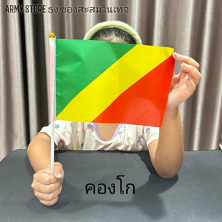 <ส่งฟรี!!> ธงชาติ คองโก Congo Flag พร้อมส่งร้านคนไทย