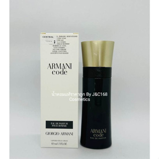 Armani Code eau de parfum pour homme น้ำหอมแท้แบรนด์เนมเคาน์เตอร์ห้างของแท้นำเข้าจากยุโรป