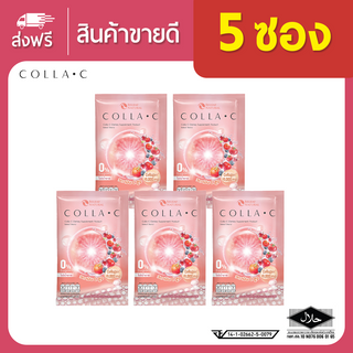 Beleaf Colla C บีลีฟ คอลล่าซี คอลลาเจนเข้มข้น  [ 5 ซอง ]