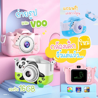 สินค้า พร้อมส่ง NEW กล้องถ่ายรูปเด็กตัวใหม่ ถ่ายได้จริง! กล้องดิจิตอล ขนาดเล็ก  ของเล่น สำหรับเด็ก พร้อมส่งจากไทย มีปลายทาง