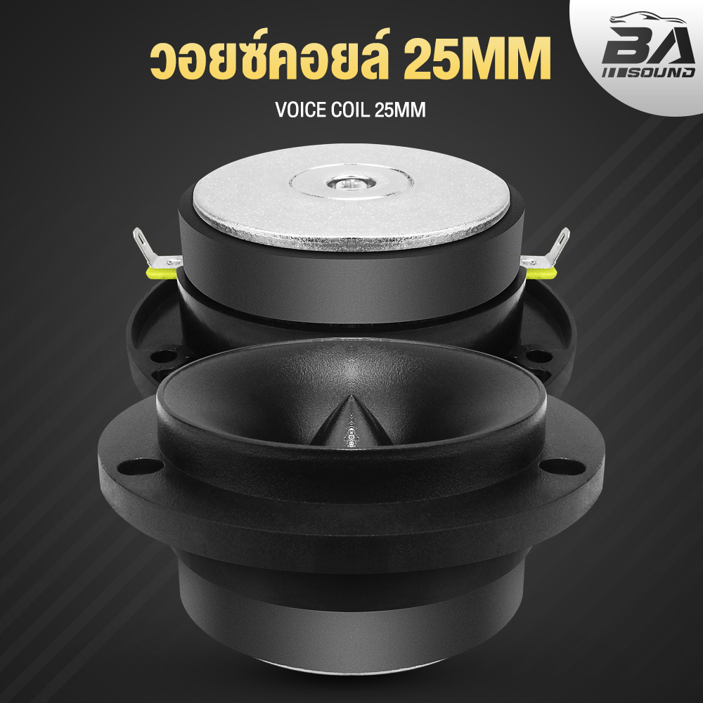 ba-sound-ทวิตเตอร์แหลมจาน-4-นิ้ว-300w-ba-315-ทวิตเตอร์-ลำโพงเสียงแหลม-4นิ้ว-ดอกลำโพง-ทวิตเตอร์จาน-ทวิตเตอร์แหลม-4นิ้ว