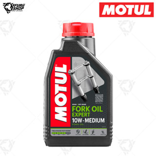 น้ำมันโช๊คอัพ EXPERT Motul Fork Oil EXP M 10W 1 ลิตร