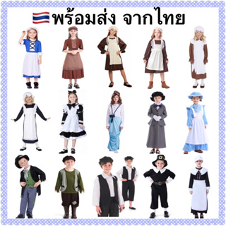 victorian medieval boy girl rich poor costume pilgrim ชุดวิกตอเรี่ยน วิคตอเรี่ยน nanny ชุดสาวใช้