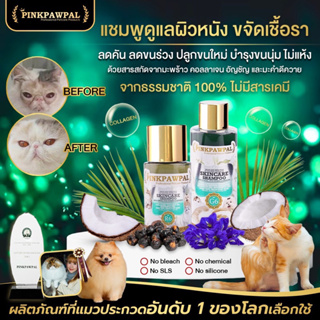 สินค้า No.6 แชมพูล้างคราบมัน,เชื้อราลดคัน,ขนนุ่ม ไม่มัน(Skincare Shampoo for Pets) 135ml 520 ml