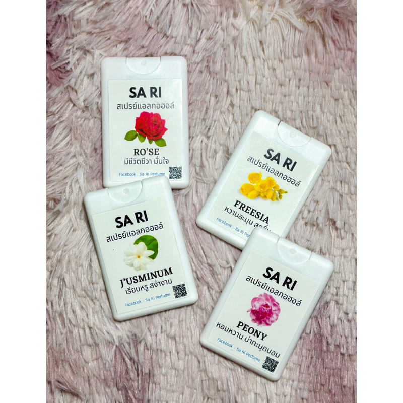 Sa Ri สเปรย์แอลกอฮอลล์ | Shopee Thailand