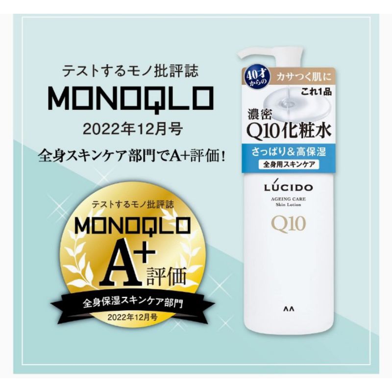 น้ำตบผู้ชาย-วัย40อัพ-lucido-q10-ageing-care-skin-lotion-300-ml