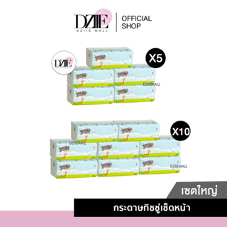 [เซตใหญ่] ZOO ZOO Wet Tissue ทิชชู่พกพาซูซู ลายยีราฟ ทิชชู่แบบยาว ทิชชู่แห้ง กระดาษเช็ดหน้า หนา3ชั้น 80แผ่น