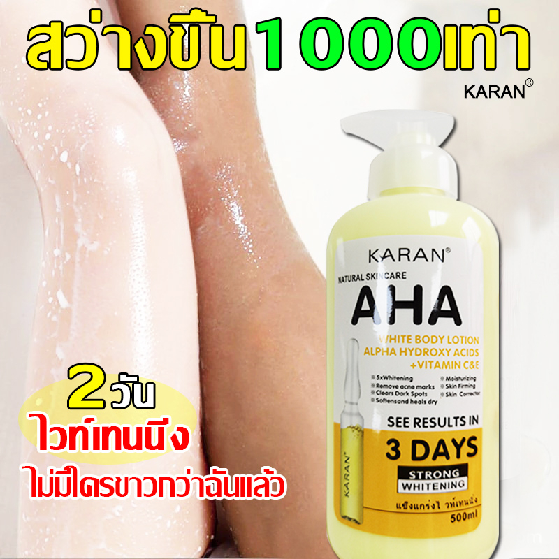 3วันไวท์เทนนิ่ง-karan-ครีมทาผิวขาว-โลชั่นผิวขาว-500ml-อุดมด้วยวิตามินซี-ผิวขาวใส-ชุ่มชื้นยาวนาน-ให้ผิวดูขาวกระจ่างใส