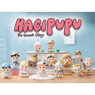 ระบุตัว พร้อมส่ง Hacipupu the growth diary × Popmart แท้💯💯