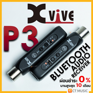 Xvive P3 / P3D Bluetooth Audio Receiver บูลทูธเข้ามิกเซอร์แบบไร้สาย