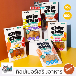 [พร้อมส่ง🇹🇭] CHIN CHIN ท็อปเปอร์เสริมอาหาร ท็อปปิ้ง อาหารเปียก สุนัข แมว อาหารแมว อาหารหมา ขนมสุนัข Cleverpet