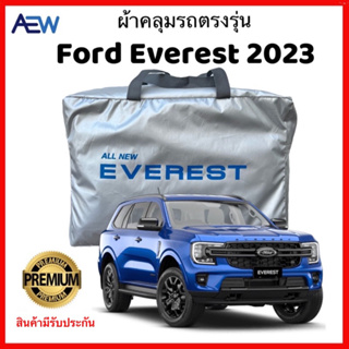 ผ้าคลุมรถตรงรุ่น Ford Everest Next Gen 2023 ผ้าซิลเวอร์โค้ทแท้ สินค้ามีรับประกัน