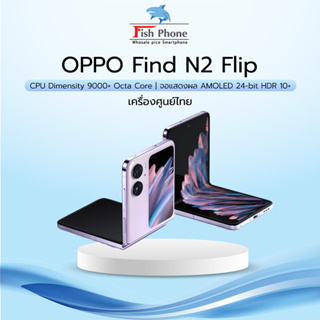 OPPO Find N2 Flip (8/256) เครื่องใหม่ประกันศูนย์