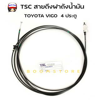 TSC สายดึงฝาถังน้ำมัน TOYOTA VIGO 4 ประตู (รหัส 77035-0K010 TSC)