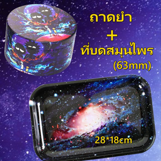 ถาดยำ+ที่บดสมุนไพร 63mm พร้อมส่ง เครื่องบดสมุนไพร63mm Grinder ที่บดสมุนไพรพร้อมถาด