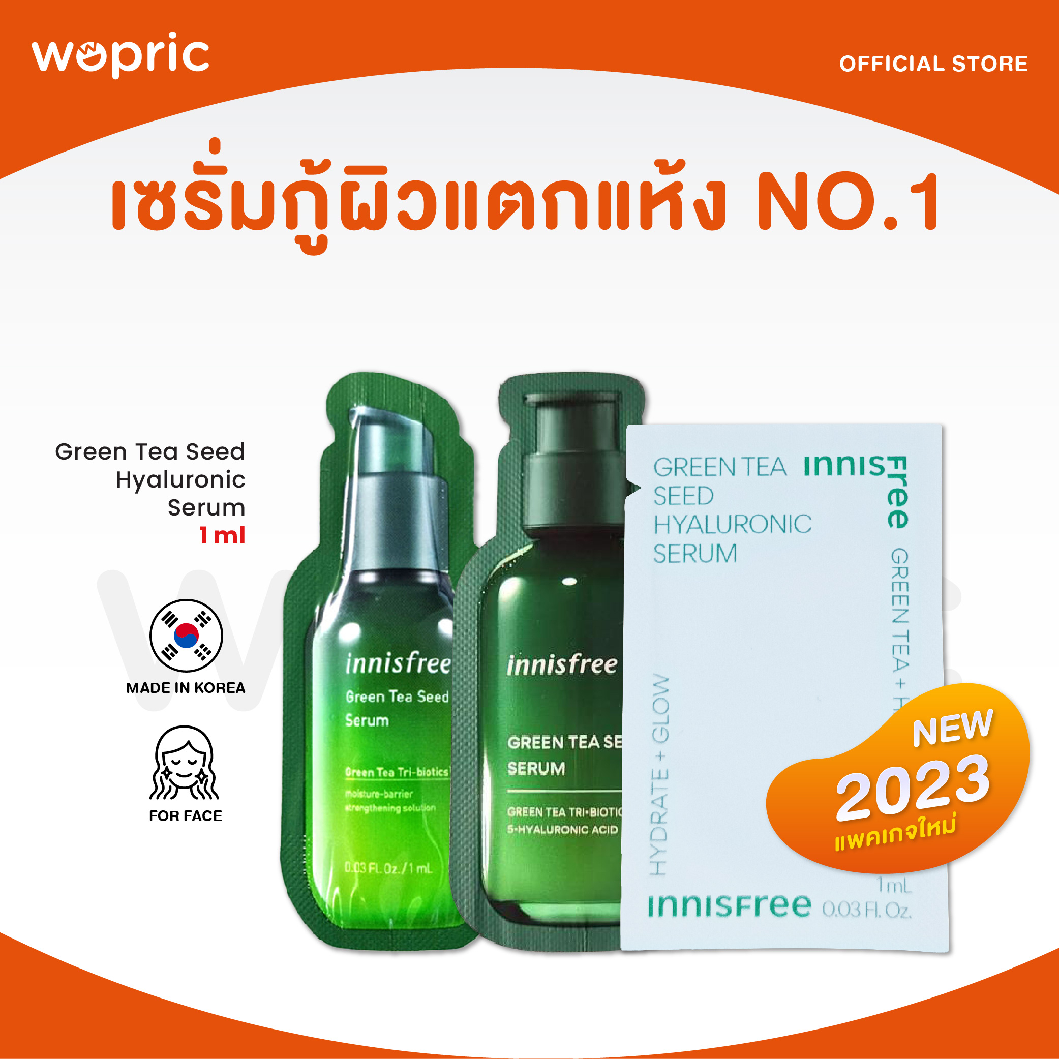 ภาพหน้าปกสินค้าส่งไว 24ชม. Innisfree Green Tea Seed Serum Tri-Biotics / Hyaluronic 1ml อันดับ1 ในการช่วยกู้ผิวแตกแห้งให้กลับมาชุ่มชื้น จากร้าน wopric.com บน Shopee