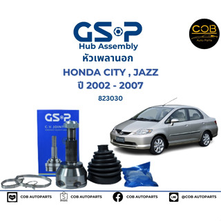 GSP (1 ตัว) หัวเพลานอก Honda City Jazz GD ปี03-07 / หัวเพลา ซิตี้ หัวเพลา แจ๊ส / 823030