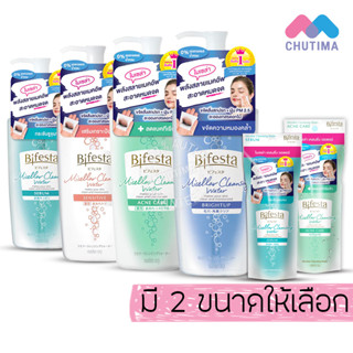 โลชั่นน้ำเช็ดเครื่องสำอาง บิเฟสต้า คลีนซิ่ง โลชั่น Bifesta Cleansing Lotion 90/270/300/400 ml.