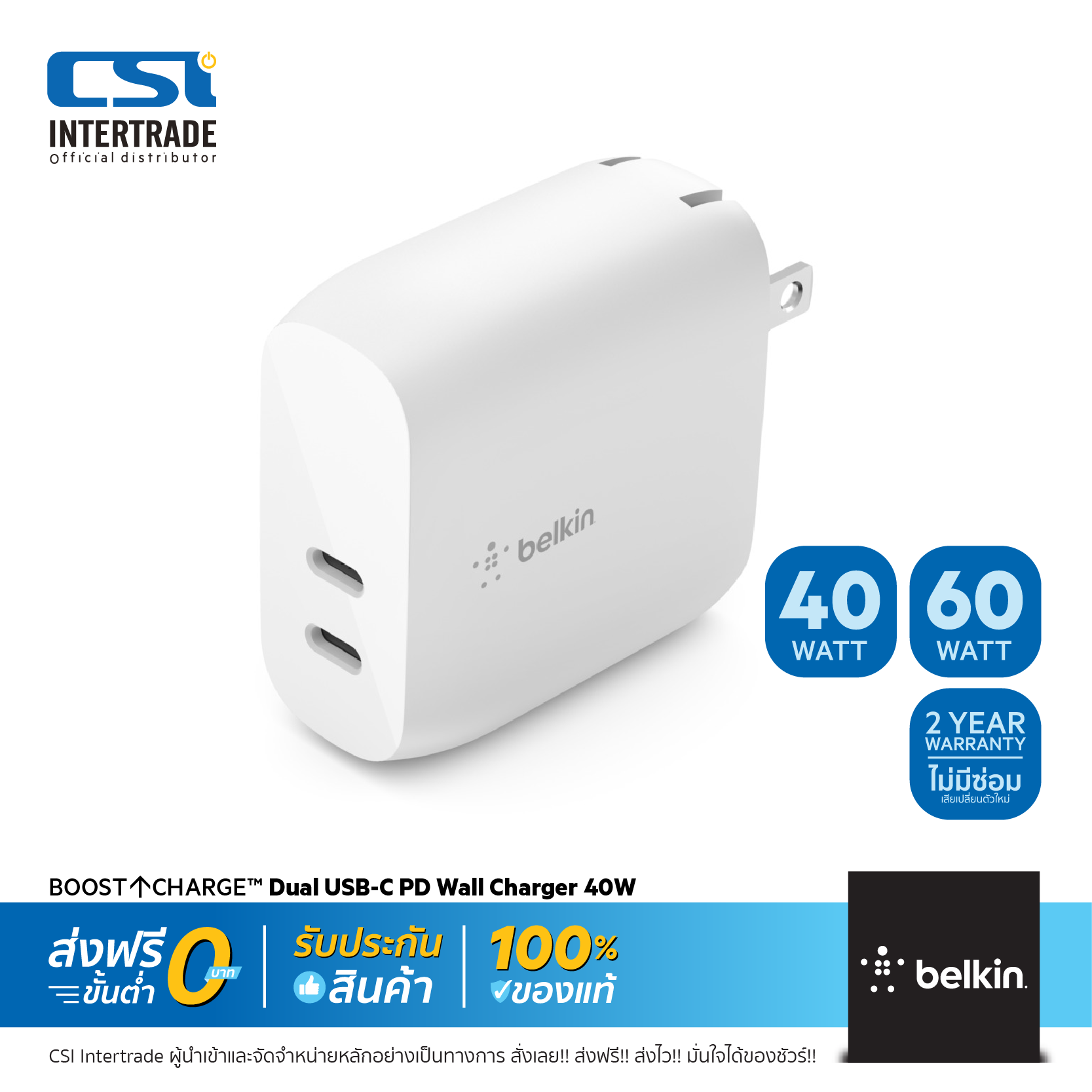 belkin-หัวชาร์จบ้านแบบชาร์จเร็ว-wall-charge-fast-charge-dual-usb-c-pdและ-pps-40w-60w-wcb006-wcb010