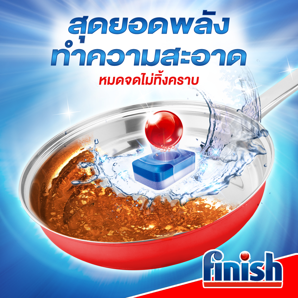 finish-เซ็ทครบรอบ-1-ปี-finish-ฟินิชเซต-1-ฟินิชสะอาดคุ้ม