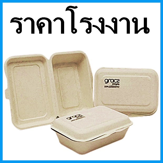 25-50ใบ-จานกระดาษ-ชามกระดาษ-กล่องกระดาษบรรจุภัณฑ์อาหาร-ทำมาจากเยื่อพืชธรรมชาติ-nn