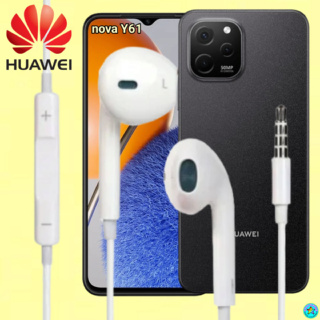หูฟัง สมอลทอล์ค Huawei Aux 3.5 หัวเหว่ย Nova Y61 สวมใส่สบาย เบสนุ่ม เสียงดี รีโมทเล่น-หยุดเพลง-เพิ่ม-ลดระดับเสียง