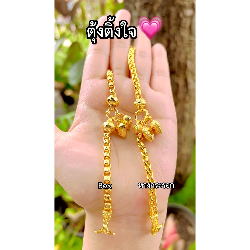 เหมือนแท้ที่สุด-สร้อยข้อมือ2บาท-ลายตุ้งติ้งหัวใจ-มั่นใจทุกครั้งที่สวมใส่-ทองไมครอน-ทองโคลนนิ่ง-ช่างทองเยาวราช