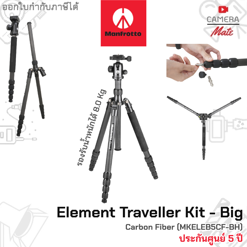 Manfrotto Element Traveller Tripod Big with Ball Head, Carbon Fiber
