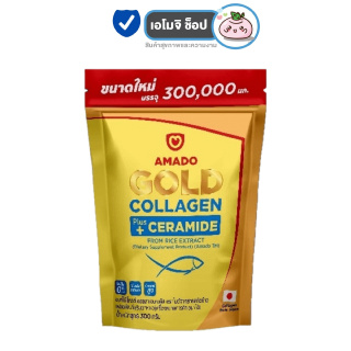 Amado Gold Collagen Ceramide อมาโด้ โกลด์ คอลลาเจน พลัส เซราไมด์ [300 กรัม] [1 ซอง] คอลาเจนผิวขาว บำรุงกระดูก