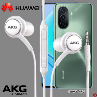 หูฟัง สมอลทอล์ค Huawei 3.5 mm In-Ear หัวเหว่ย nova Y70 และทุกรุ่น อินเอียร์ เสียงดี เบสหนัก สายถัก มีปุ่มปรับระดับเสียง