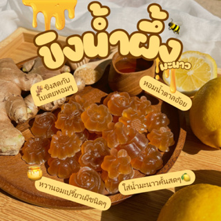 วุ้นกรอบขิงน้ำผึ้งมะนาว สูตรหวานน้อย (Crispy honey ginger & lime jelly) 🍋 🍋🐝🫚